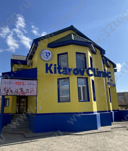 Стоматологическая клиника KITAROV CLINIC (КИТАРОВ КЛИНИК)