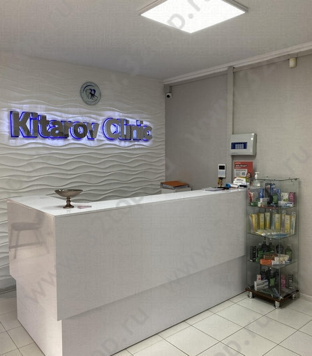 Стоматологическая клиника KITAROV CLINIC (КИТАРОВ КЛИНИК)